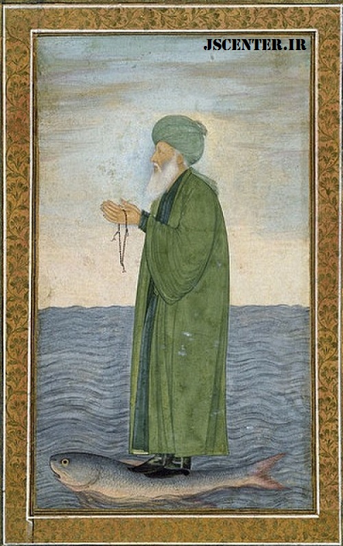 خضر بر روی ماهی - سوره کهف