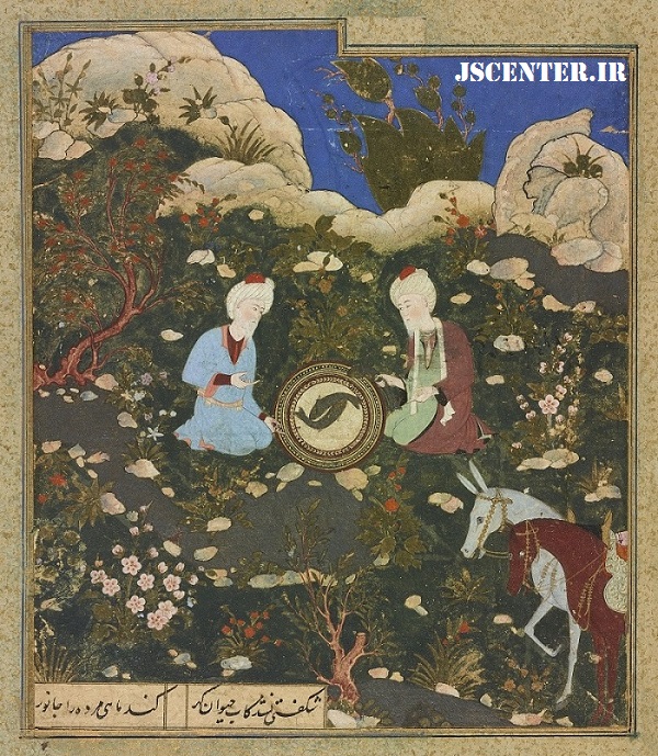خضر و اسکندر مقدونی و ماهی که با نوشیدن آب حیات زنده شد - سوره کهف