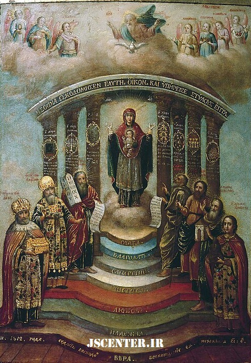 سوفیا Sophia خالق یالدابائوث Yaldabaoth