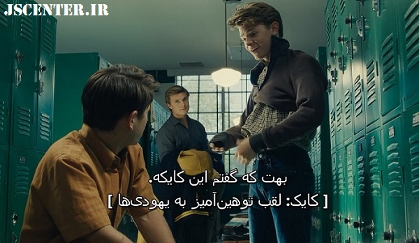 یهودستیزی در فیلم خانواده فیبلمن اثر استیون اسپیلبرگ