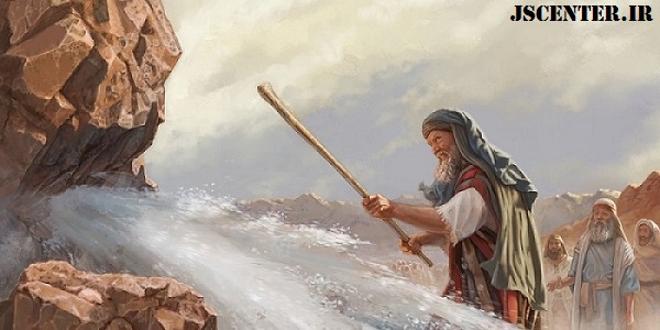 معجزه جوشیدن آب توسط حضرت موسی برای بنیاسرائیل شعب مختار