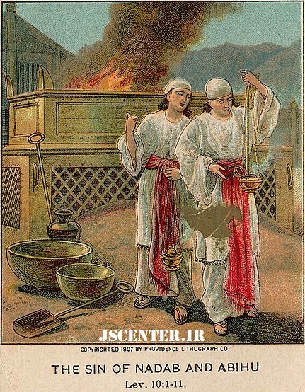 گناه ناداب و ابیهو در ماه نیسان The Sin of Nadab and Abihu