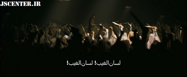 لسان الغیب در فیلم تلماسه