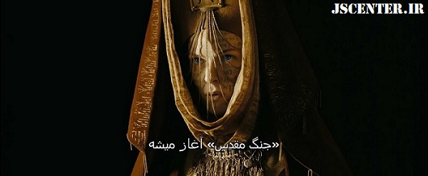 منجی و آغاز جنگ مقدس در فیلم تلماسه