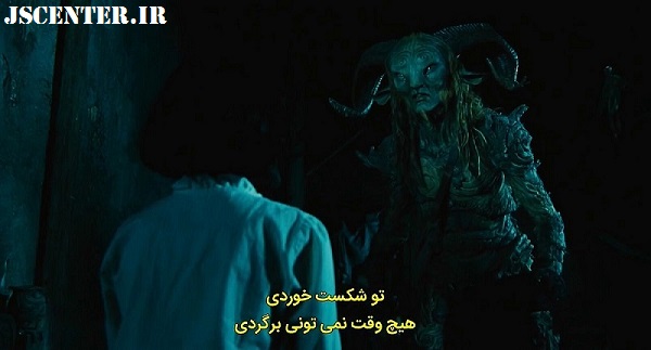 بازگشت به بهشت با قربانی انسان در فیلم هزارتوی پن 4