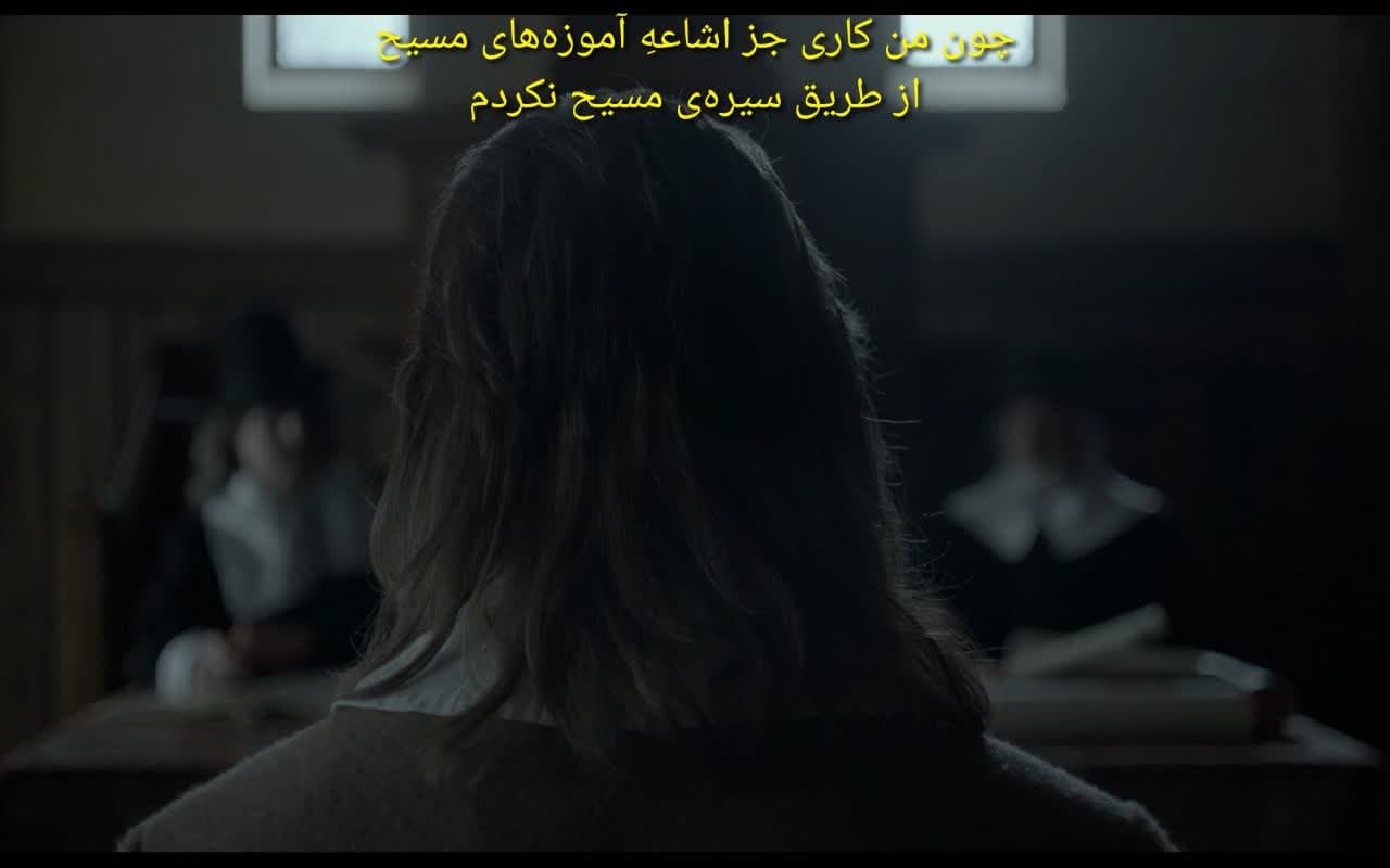 کلیسای منفعل در فیلم جادوگر 2