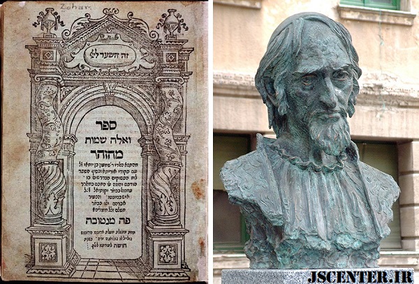 موشه د لئون موسی دی لئون موسی لئونی و ماشیح و مسیحا در عرفان یهود و کتاب زوهر Moses de León