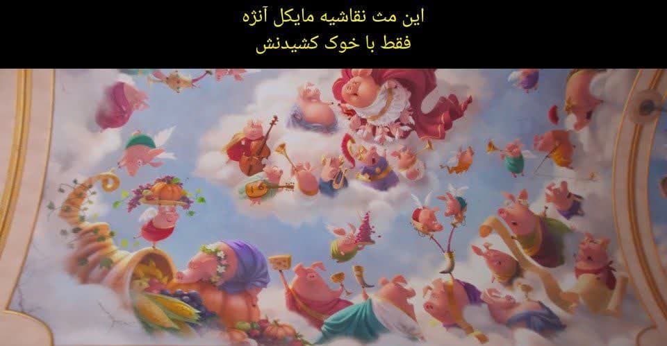 تصویر خوک به جای مسیح و قدیسان در انیمیشن من نفرت انگیز