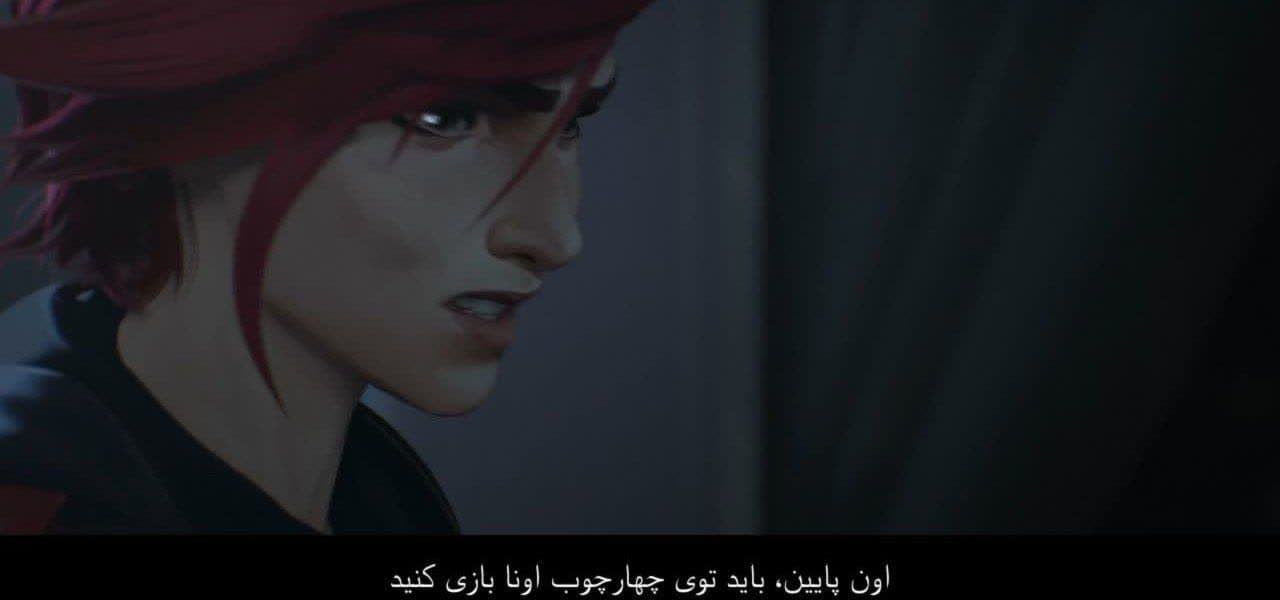 نقد و بررسی انیمیشن آرکین 13 Arcane