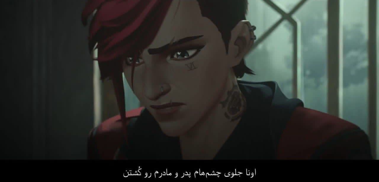 نقد و بررسی انیمیشن آرکین 29 Arcane
