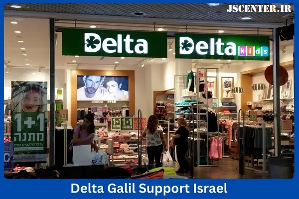 بایکوت صنعت مد اسرائیل