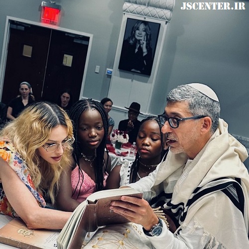 جشن تکلیف یهودی دو دختر مدونا