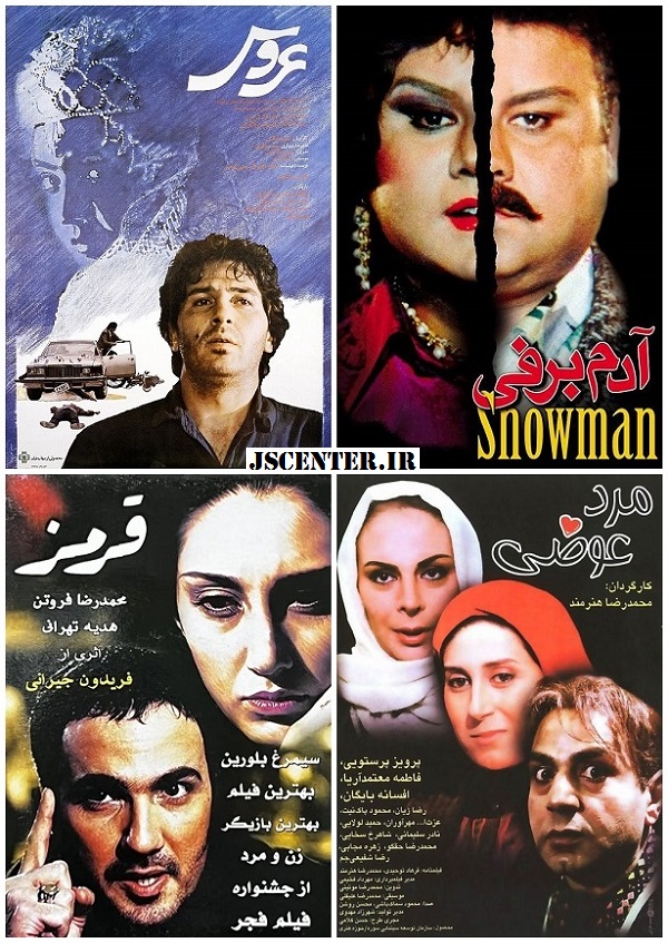 سلبریتی ایرانی و ستاره سازی و هویت مخدوش فرهنگی