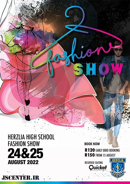 صنعت مد در اسرائیل