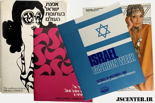 صنعت مد و هفته مد تل‌آویو