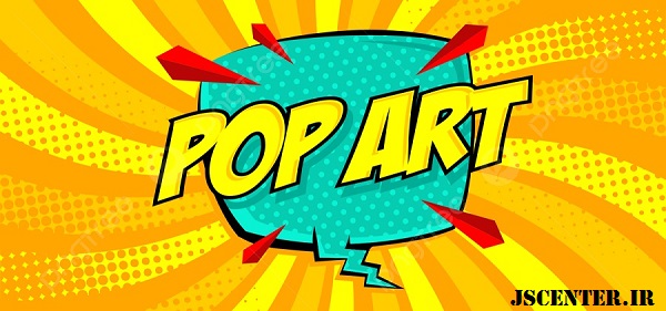 پاپ آرت و سلبریتی ایرانی