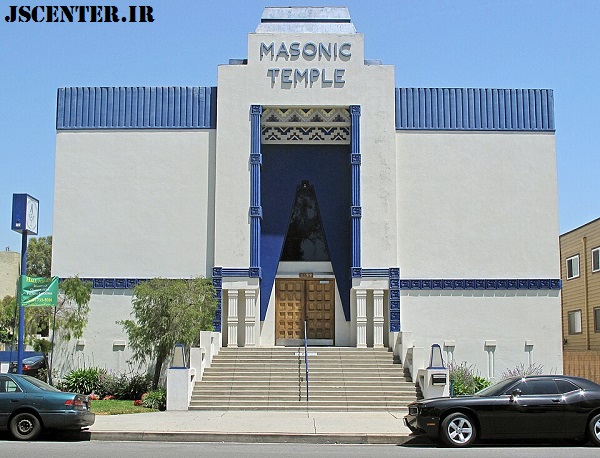 معبد ماسونی هالیوود در شمال - جولانگاه فراماسونری Masonic Temple, North Hollywood