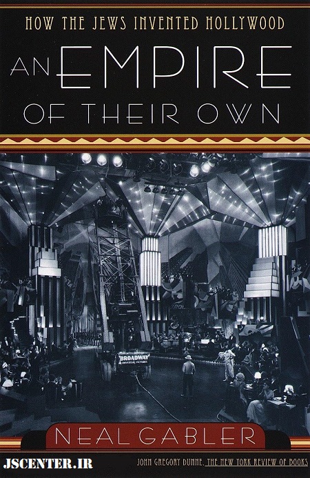 هالیوود جولانگاه فراماسونری An Empire of Their Own How the Jews Invented Hollywood