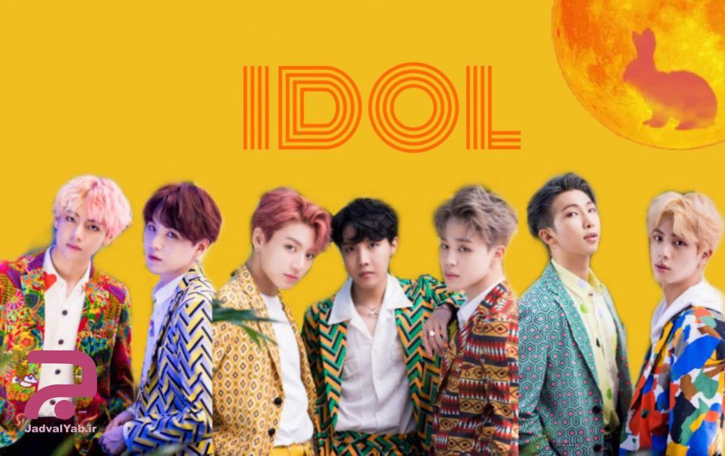 موزیک ویدیوی آیدول Idol از بی تی اس 05