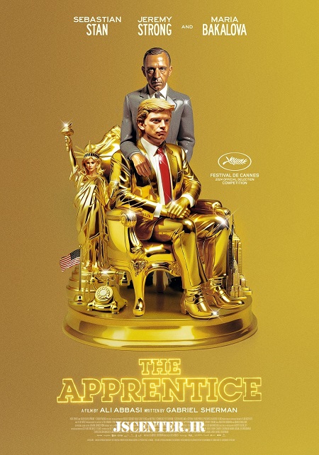 پوستر فیلم کارآموز The Apprentice 2024