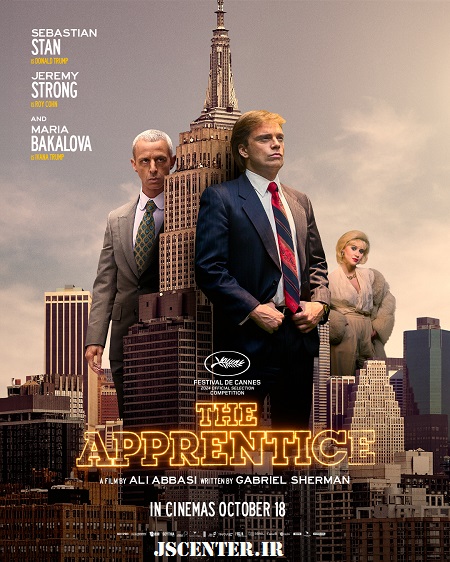 پوستر فیلم کارآموز - The Apprentice 2024