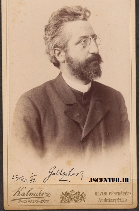 ایگناس گلدزیهر یهودی 03 Ignác Goldziher