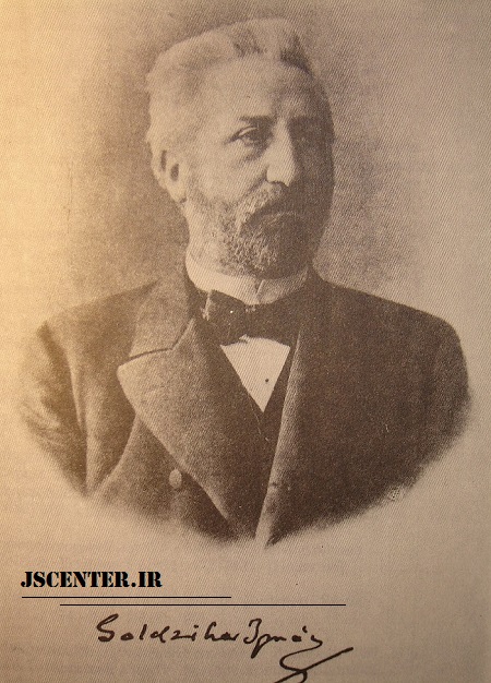 ایگناس گلدزیهر یهودی 05 Ignác Goldziher