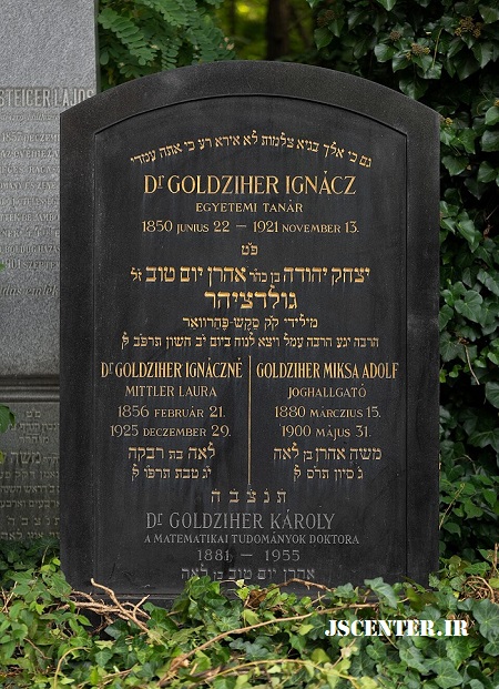 سنگ قبر ایگناس گلدزیهر یهودی Ignác Goldziher