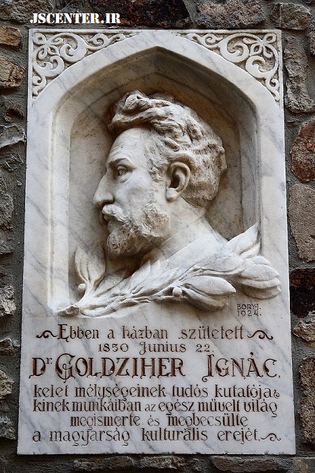 لوح یادبود ایگناس گلدزیهر یهودی Ignác Goldziher