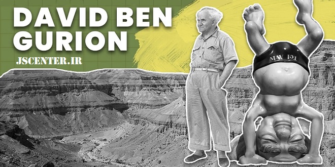 دیوید بن گوریون بنیان‌گذار ماشین کشتار یهودیت صهیونیستی