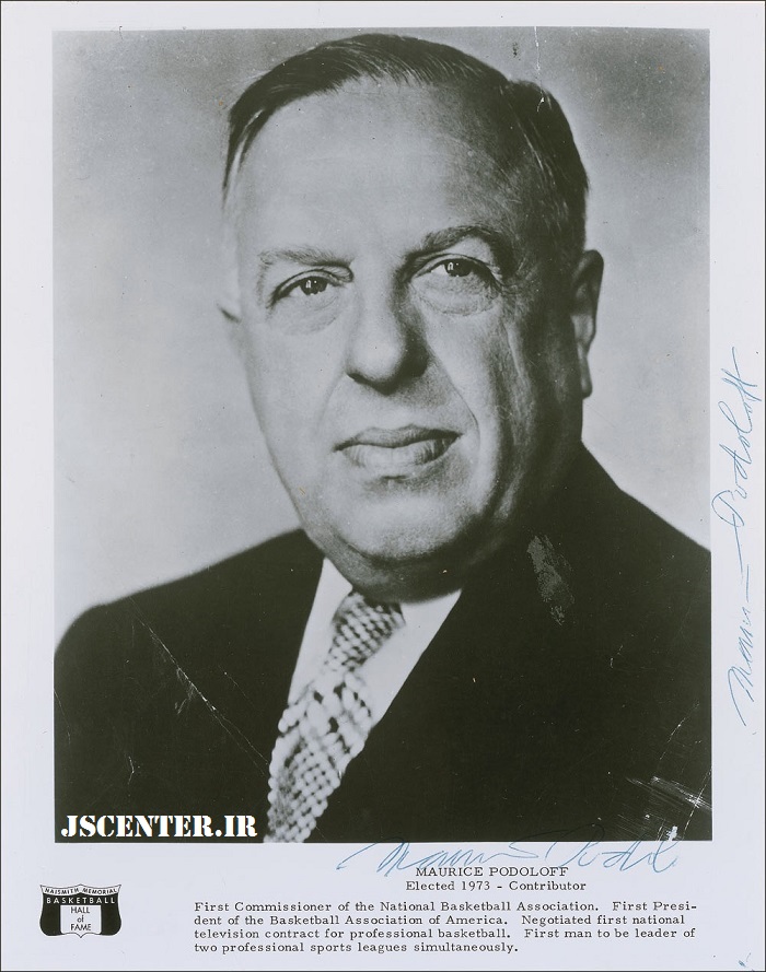 موریس پودولوف یهودی (Maurice Podoloff) اولین رئیس ان بی ای بسکتبال