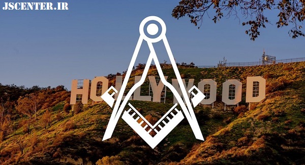 هالیوود یهودی و کابالیست و فراماسونری