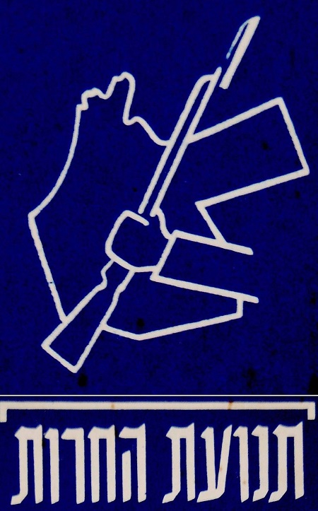 کارت عضویت حزب هروت مریدان زیو ژابوتینسکی