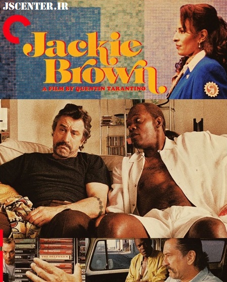 فیلم جکی براون ( 1997 Jackie Brown) از کوئنتین تارانتینو
