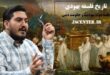 تاریخ فلسفه یهودی - حکومت دینی یهود
