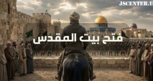 خلیفه دوم و بیت المقدس