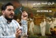 تاریخ فلسفه یهودی - صدوقیان و فریسیان